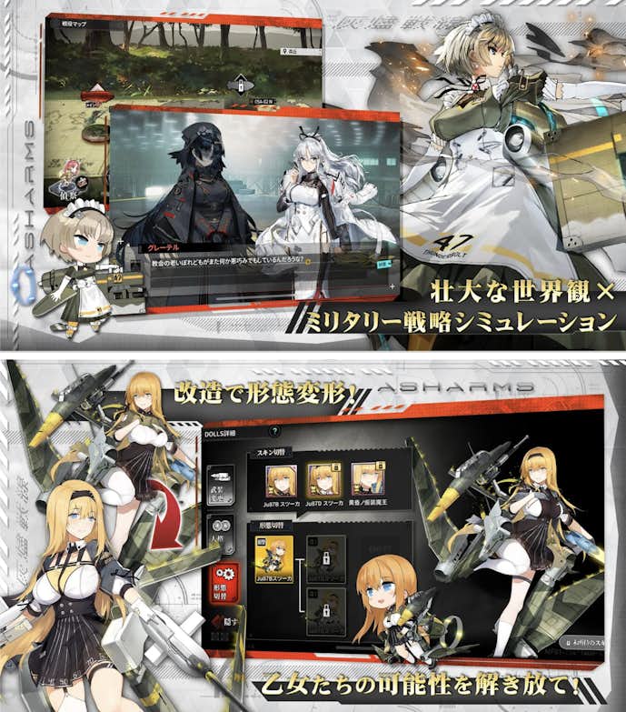 20._アッシュアームズ_灰燼戦線_.png