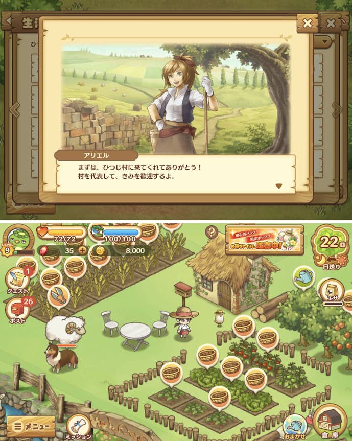 9._楽園生活_ひつじ村.png