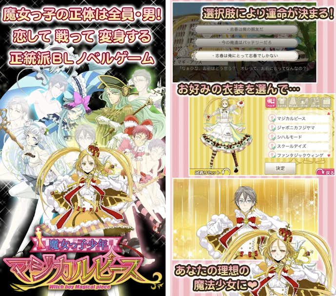 8._魔女っ子少年マジカルピース.png