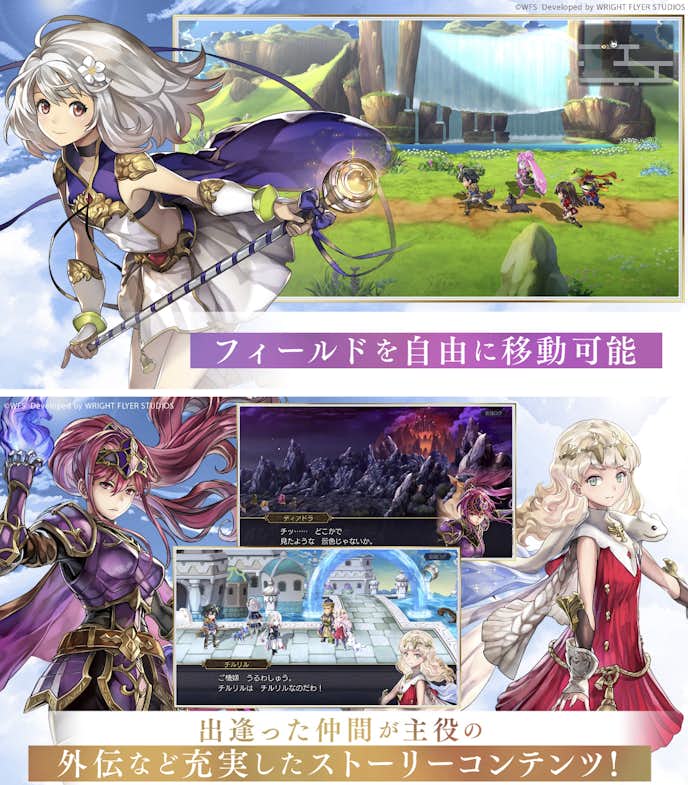 アナザーエデン.png