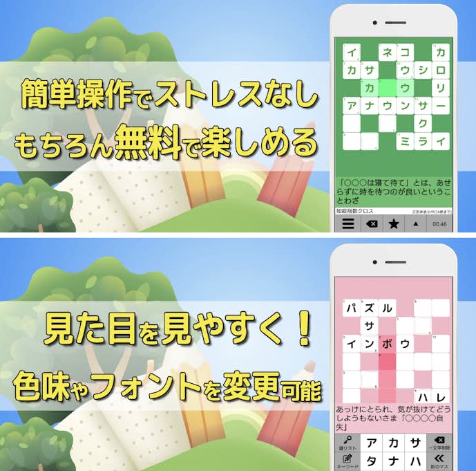クロスワード_mokosoft.png