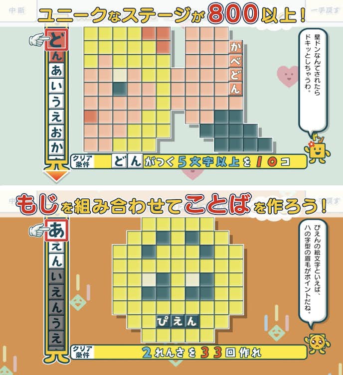 ことばのパズル_もじぴったんアンコール.png