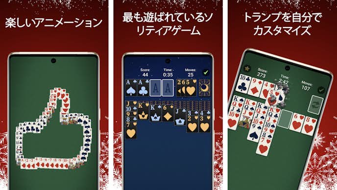 ソリティア.png