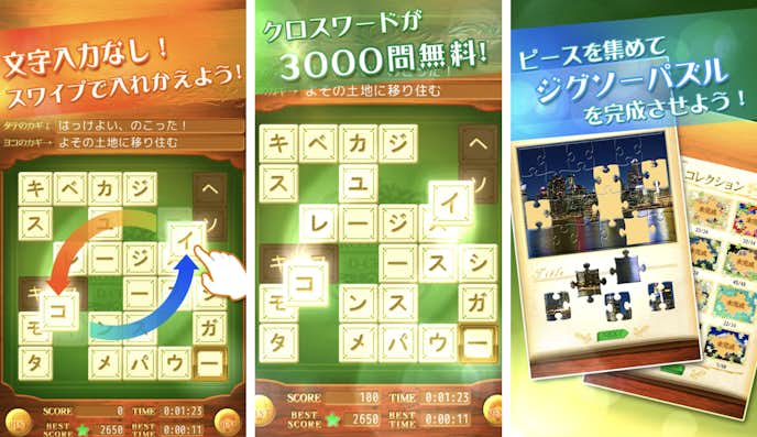 5._いれかえるクロスワード.png