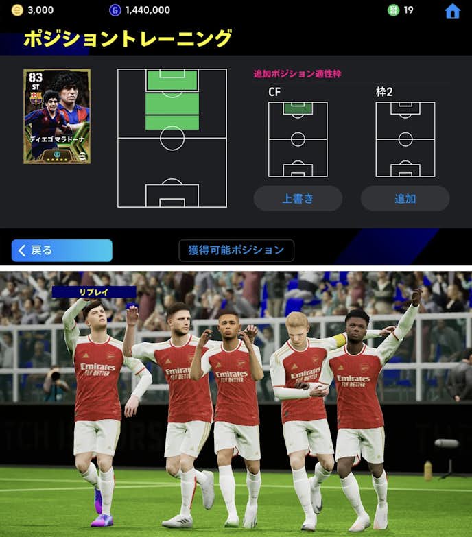 eFootBall.png