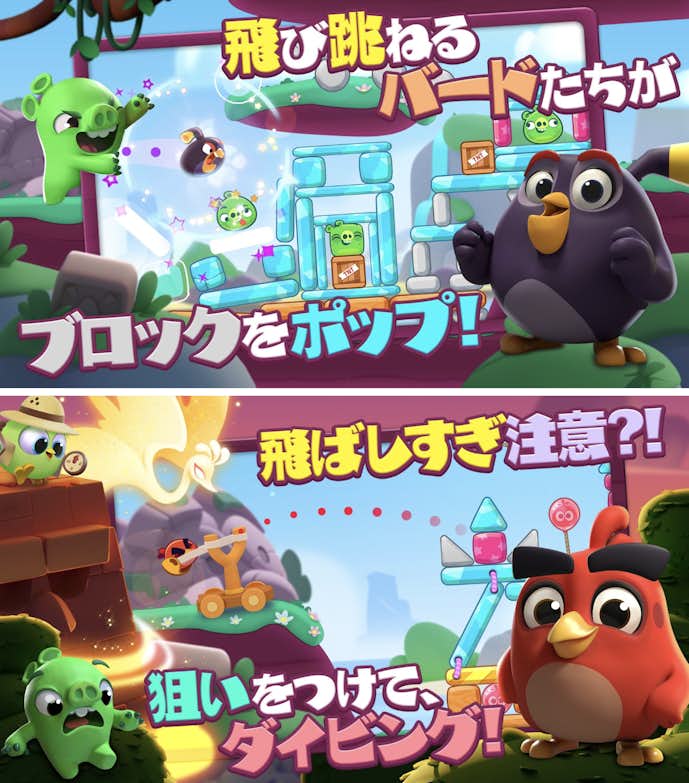 アングリーバードアドベンチャー.png