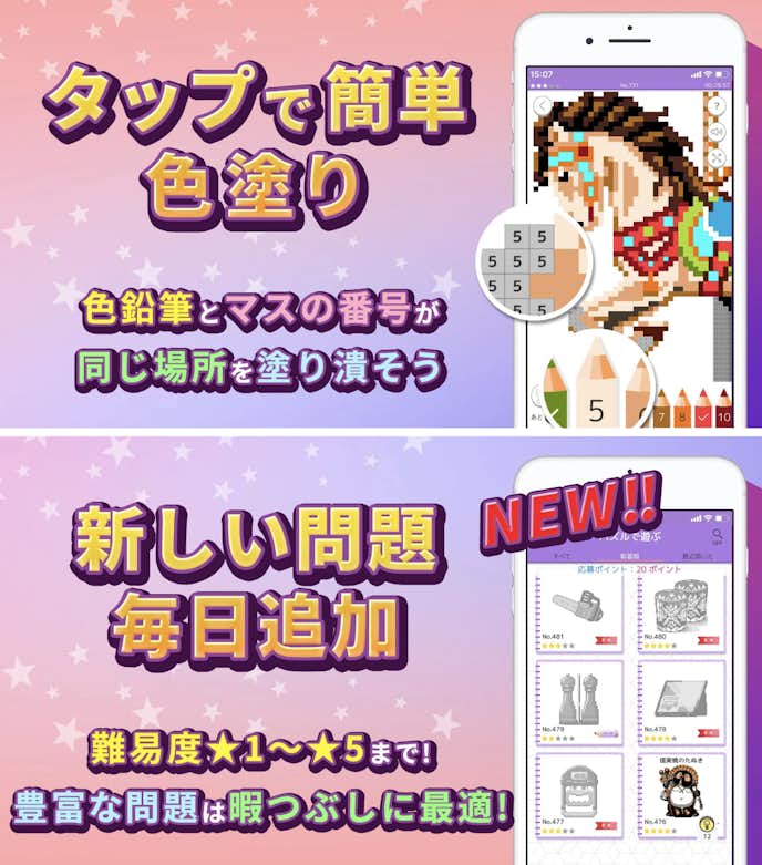 15.ぬり絵de懸賞.png