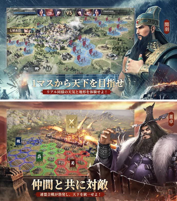 今三国志.png