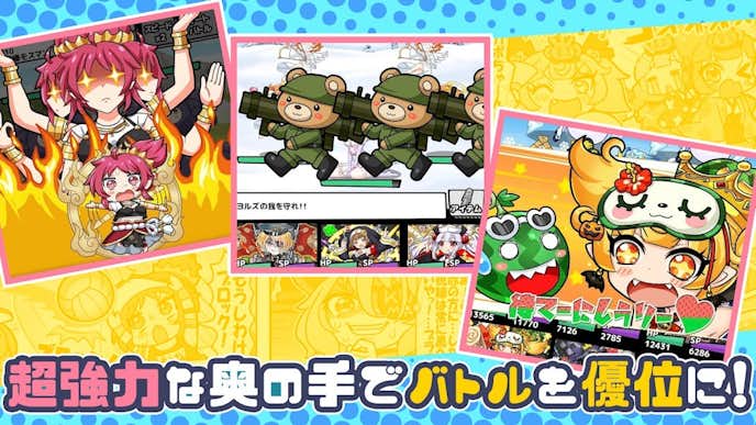 ちょいと召喚!モンスターバスケットのプレイ画面