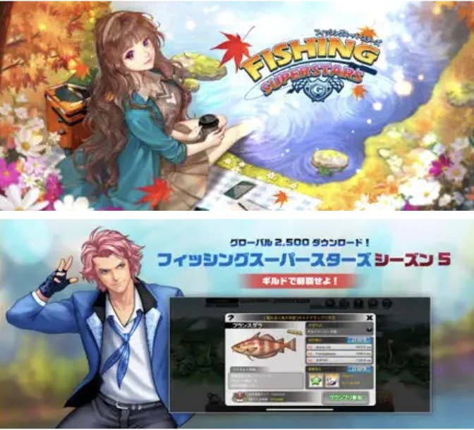 7._フィッシングスーパースターズ.png