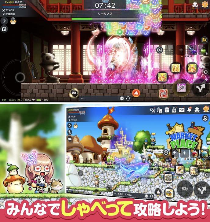 メイプルストーリーM.png