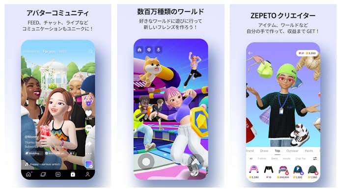 ZEPETO.png