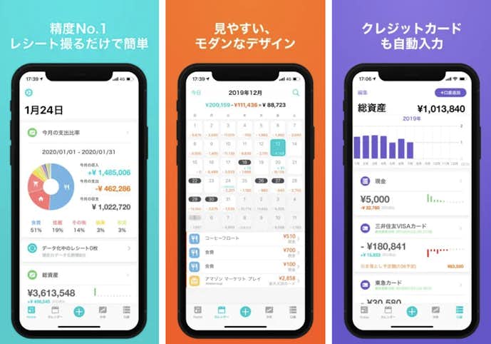 家計簿_Dr.Wallet_iOS_.png