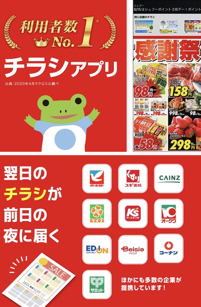 Shufoo_シュフー.png