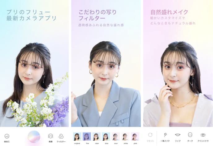 moru-自然に盛れる_フリューの高画質カメラ.png