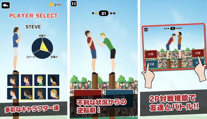 おしたおせ_手押し相撲_-最高におバカな格闘ゲーム-.png