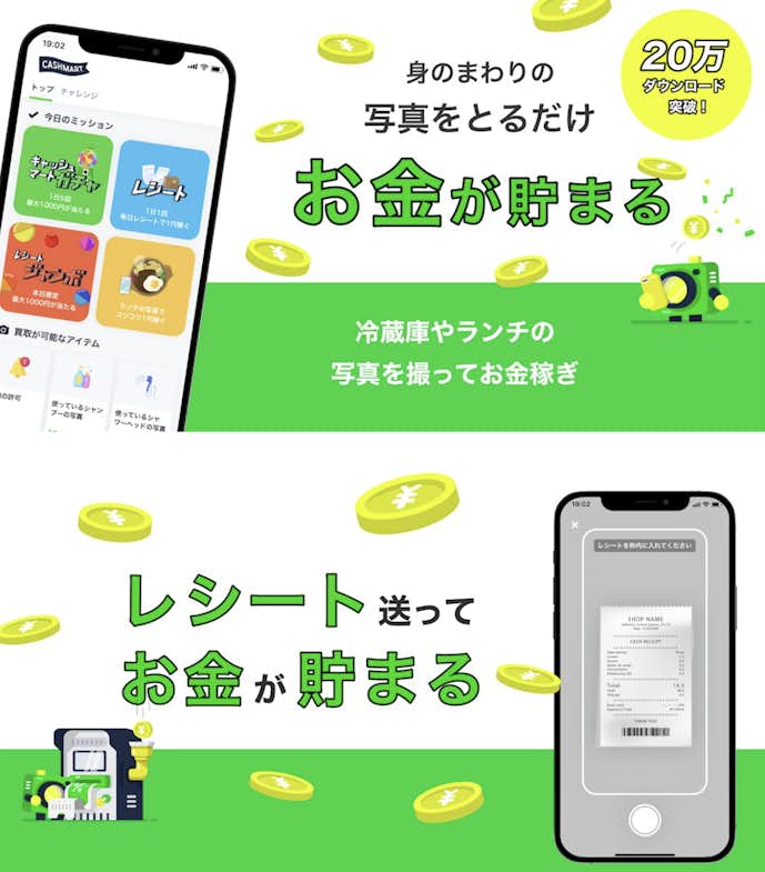 CASHMART_キャッシュマート_.png