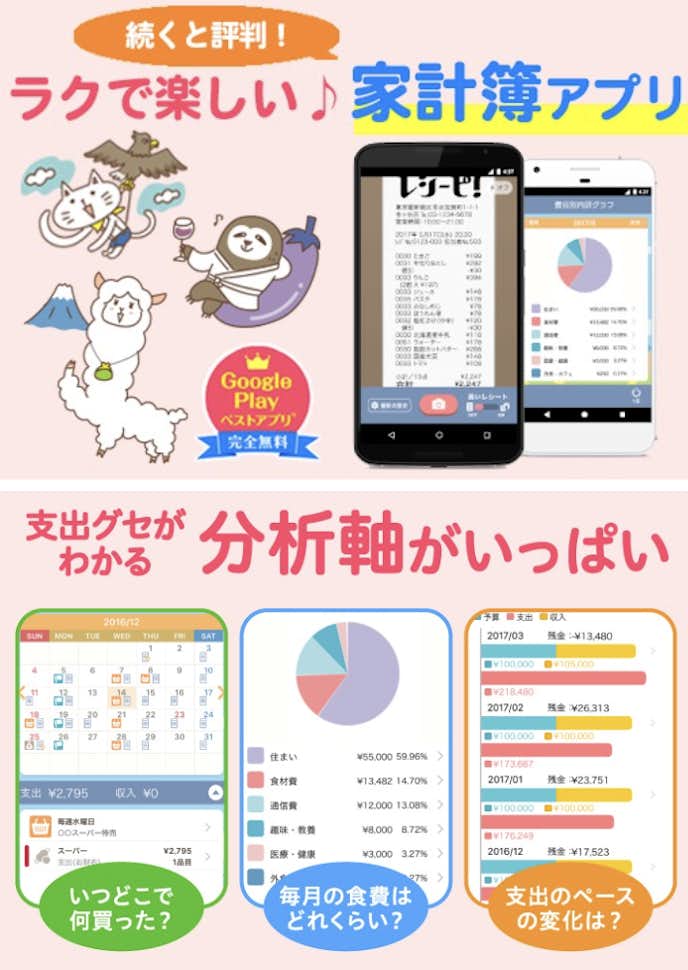 家計簿レシーピ_.png