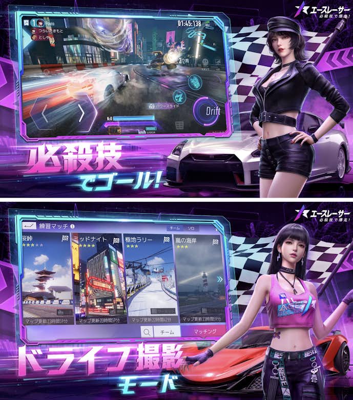Ace_Racer_-_エースレーサー.png