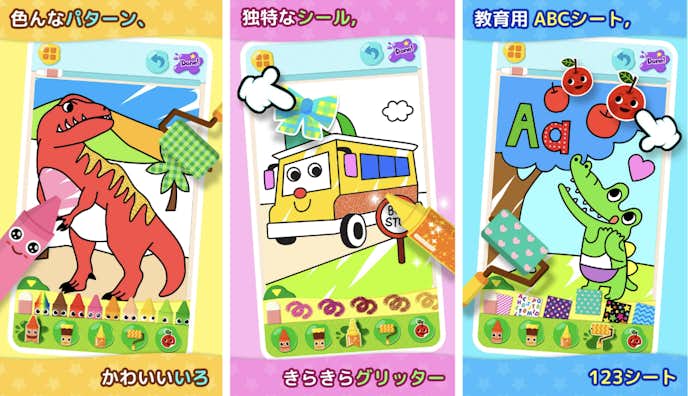 ピンキッツ_たのしいぬりえ.png