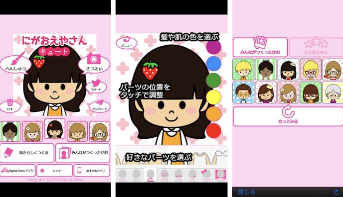 にがおえやさん_キュート.png