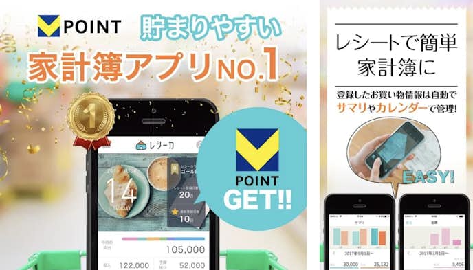 家計簿_レシーカ.png