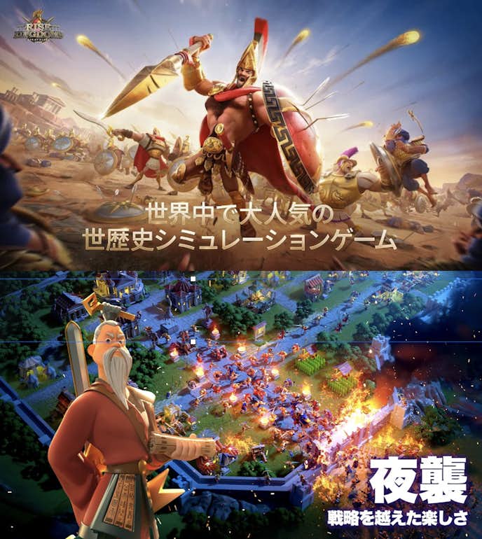 Rise_of_Kingdoms__万国覚醒_.png