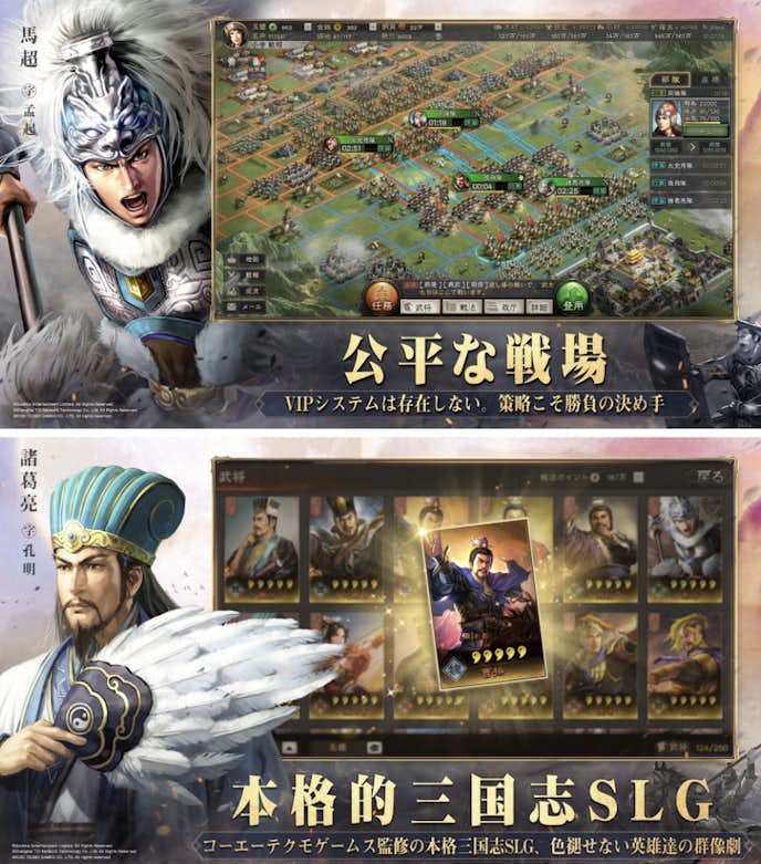 三國志_真戦.png