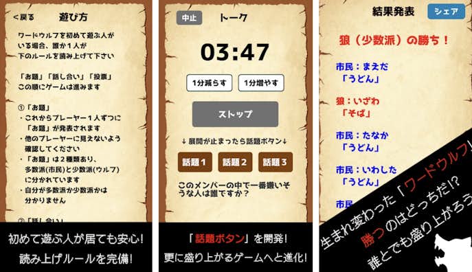 ワードウルフ決定版.png