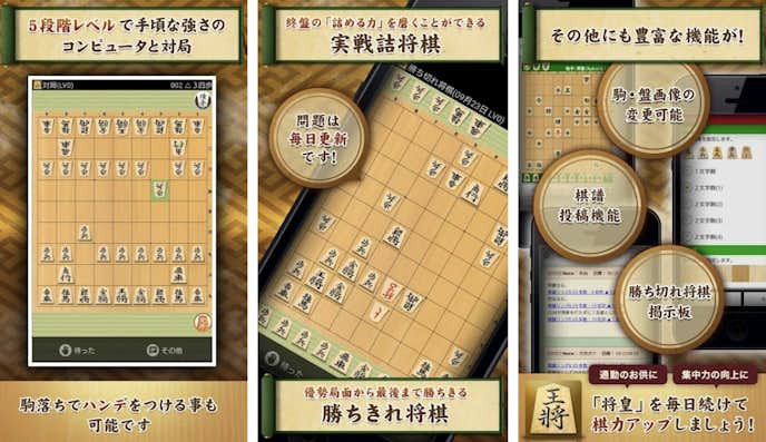 将棋アプリ_将皇.png