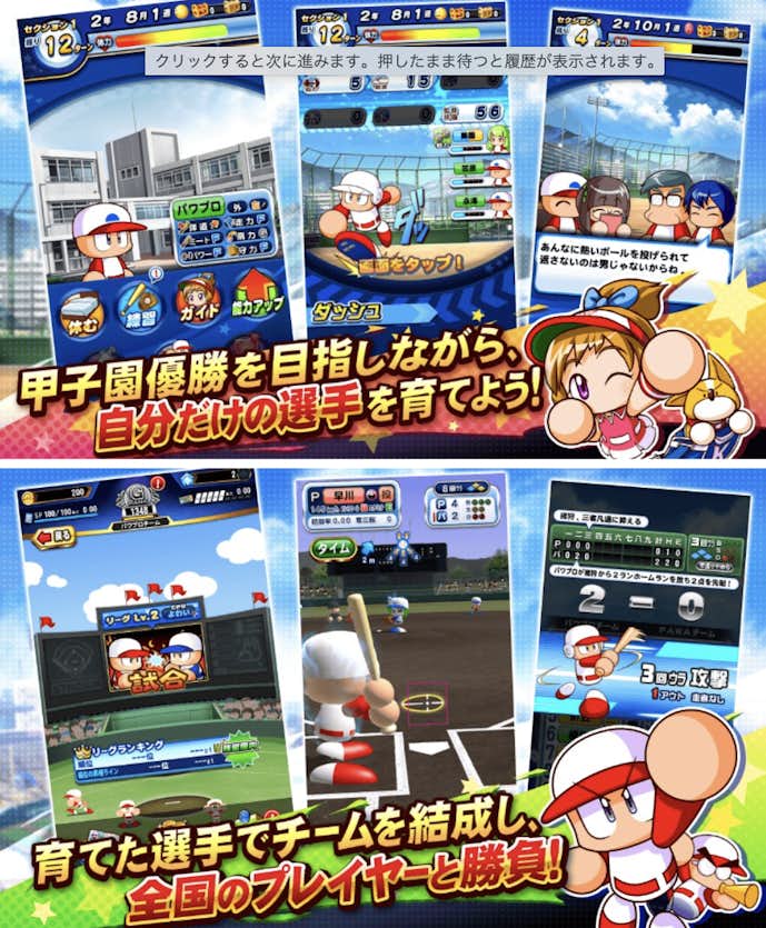 実況パワフルプロ野球.png