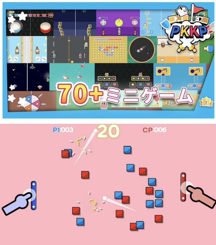 人で遊べるミニゲーム集_-_PKKP.png