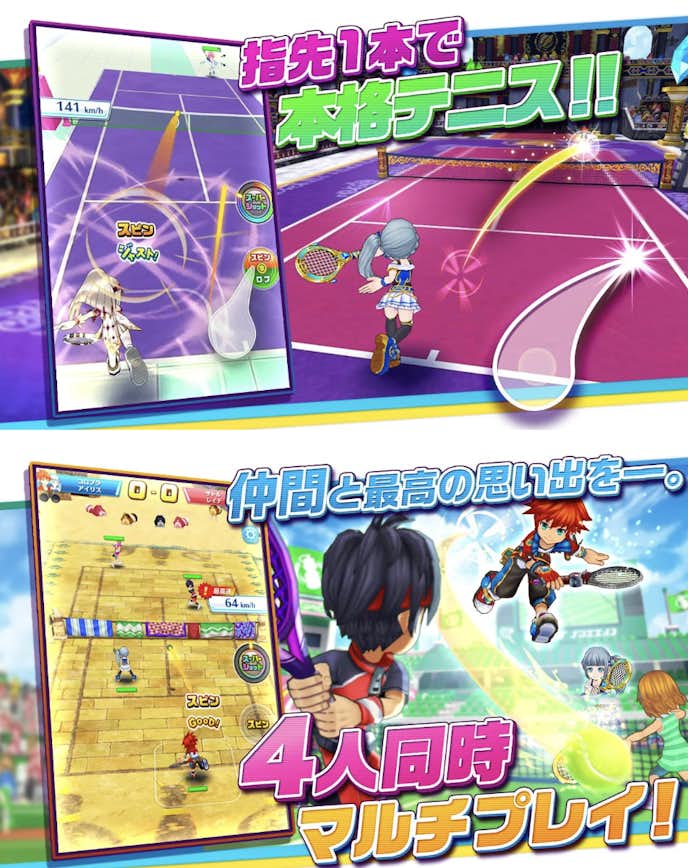 白猫テニス.png