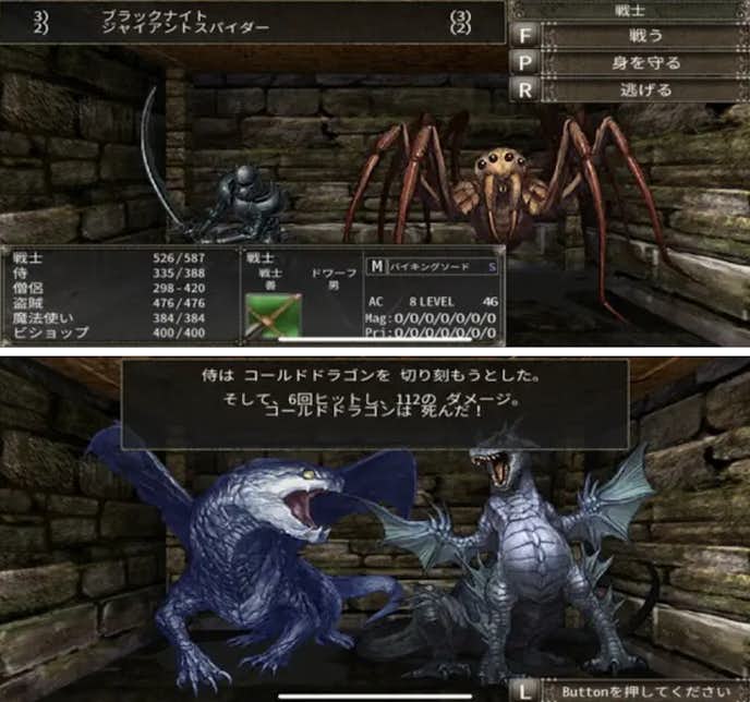 Wizardry外伝_慈悲の不在_.png