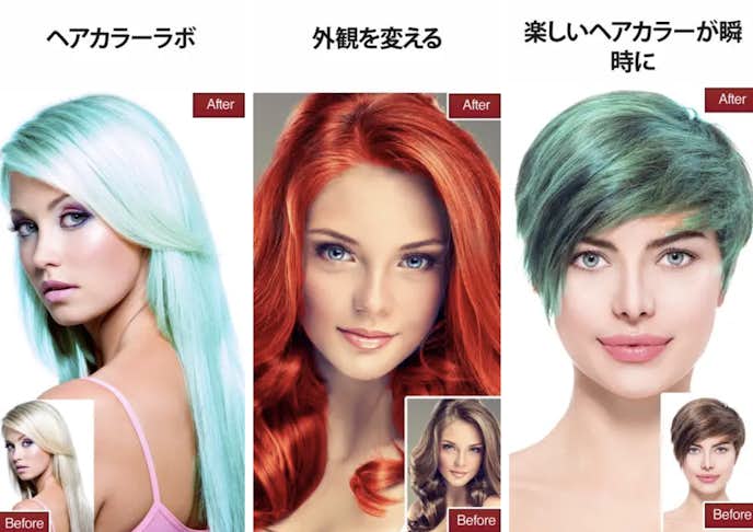 Hair_Color_Lab_美しさ変身のための髪の色や.png