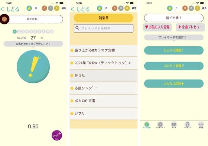 うたドン_.png