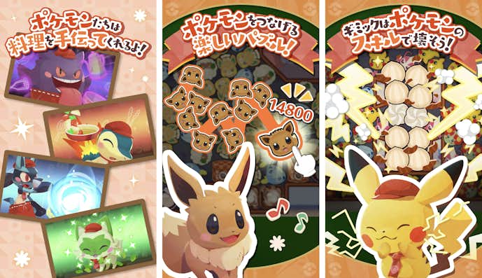 ようこそ_ポケモンカフェ__まぜまぜパズル_.png