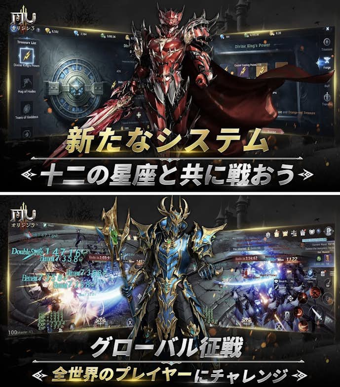 MU:オリジンⅢのプレイ画面