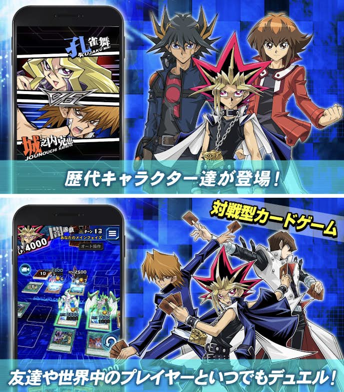 遊戯王_デュエルリンクス.png