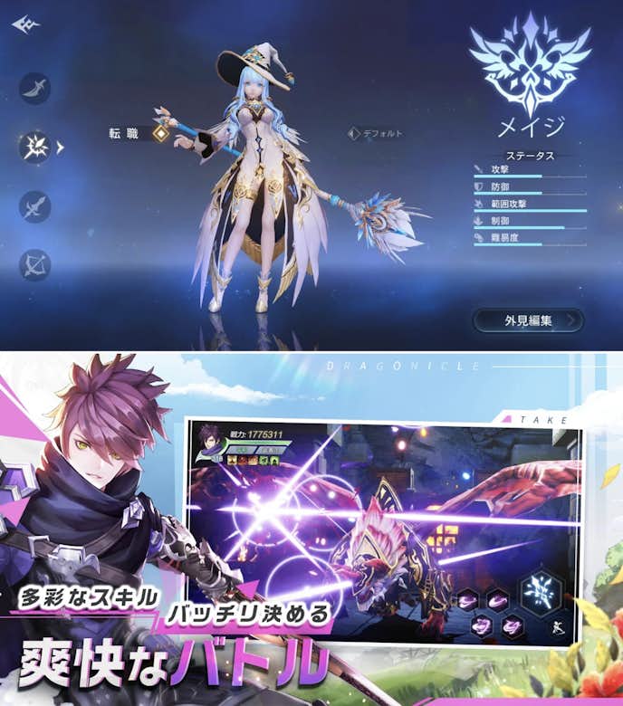 ドラゴンガーディアン.png