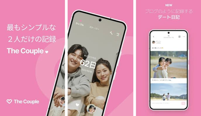 The_Couple__カップル_.png