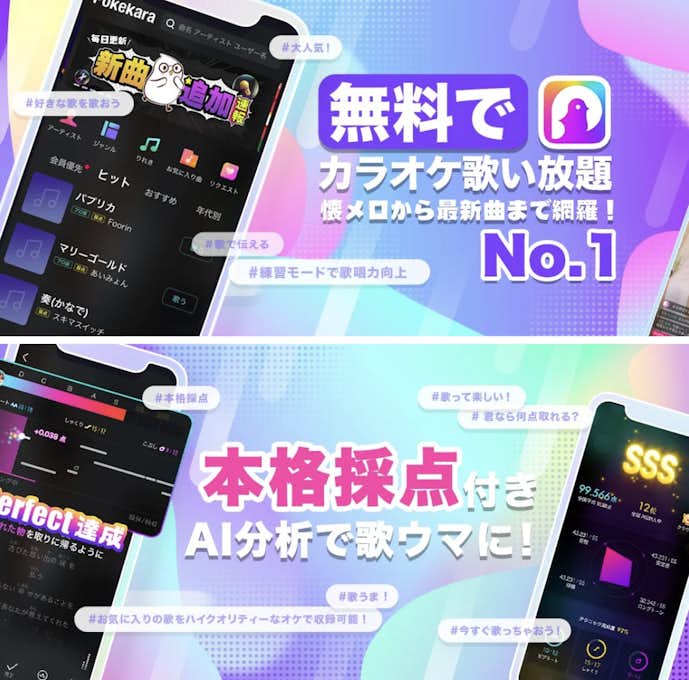 ポケカラ-Pokekara本格採点カラオケ_ミニゲームアプリ.png