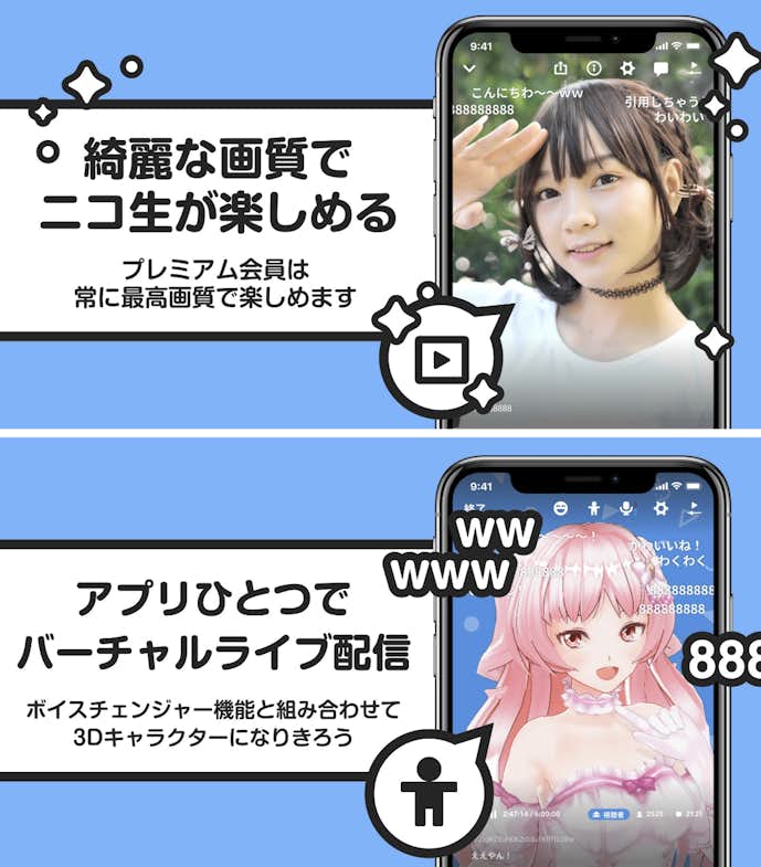 ニコニコ生放送.png