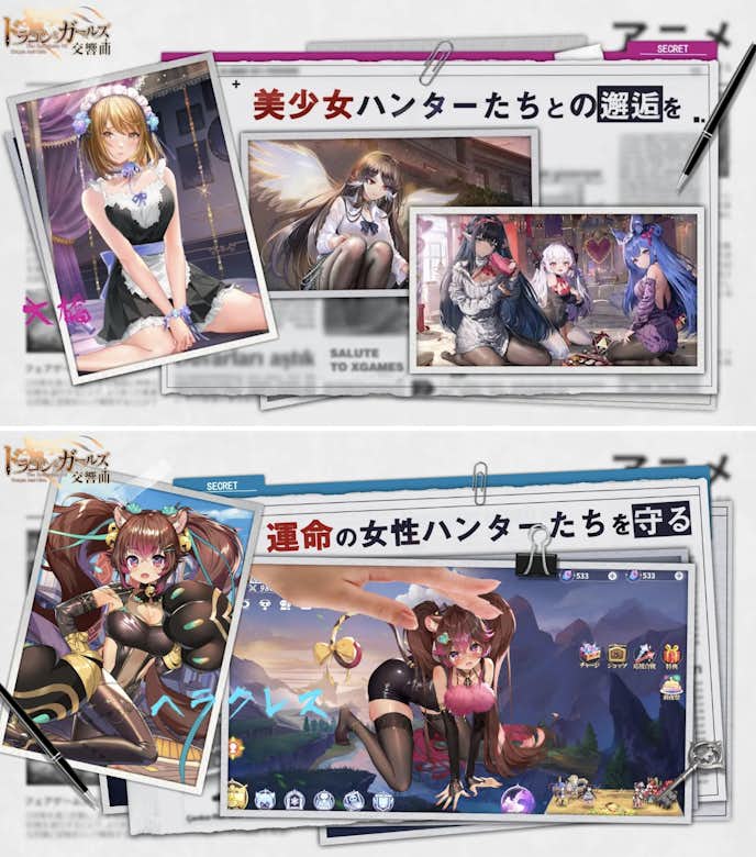 ドラゴンとガールズ交響曲.png