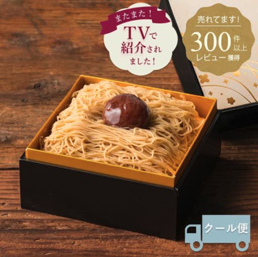 栗を使ったお菓子のおすすめは丹波お重仕立てのモンブラン