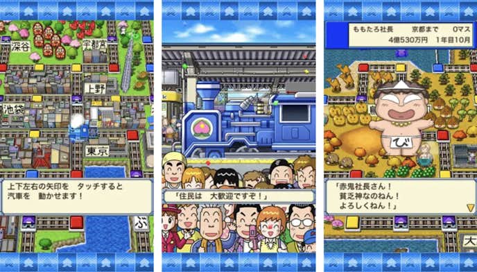 桃太郎電鉄JAPAN+.png