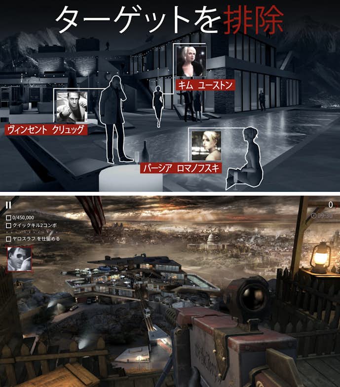 ヒットマンスナイパー__Hitman_Sniper_.png