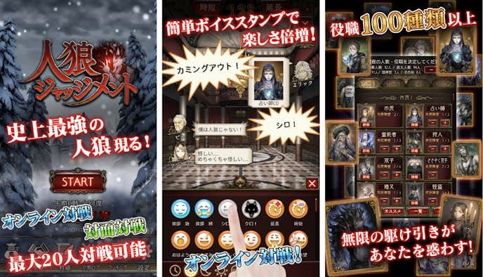 人狼ジャッジメント.png
