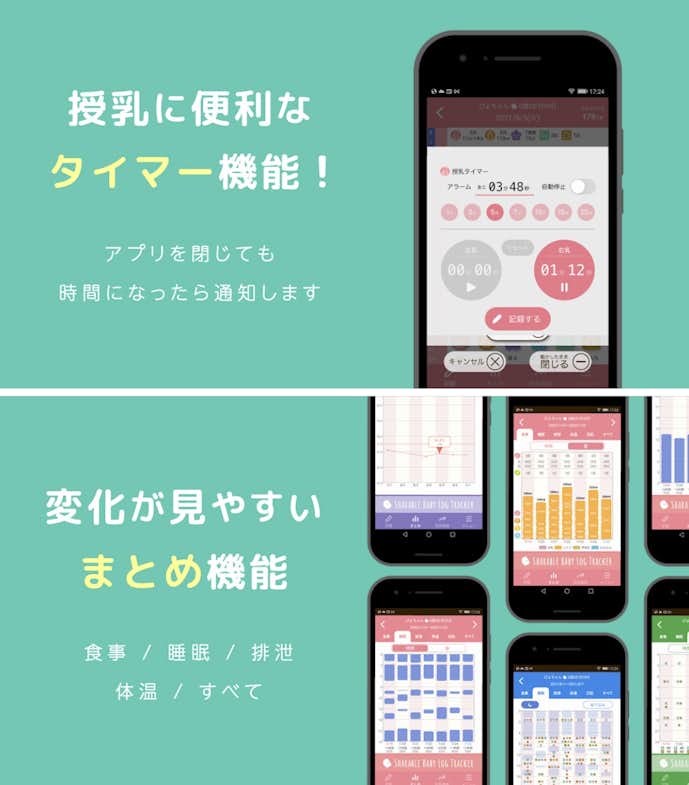 育児記録_-ぴよログ-.png