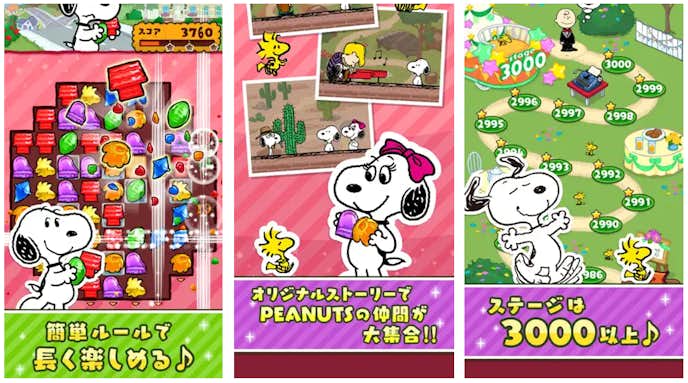 スヌーピードロップス.png